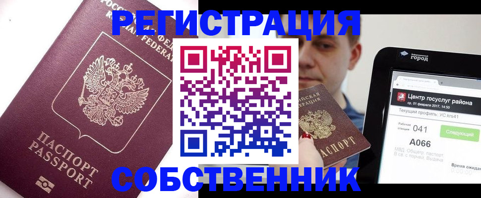 временная регистрация адрес в Балтийске