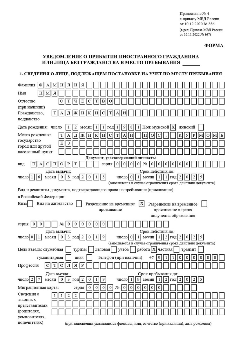 временная регистрация в Балтийске